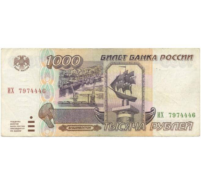 Банкнота 1000 рублей 1995 года (Артикул B1-8274)