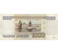 Банкнота 1000 рублей 1995 года (Артикул B1-8274)