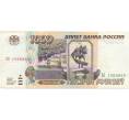 Банкнота 1000 рублей 1995 года (Артикул B1-8277)