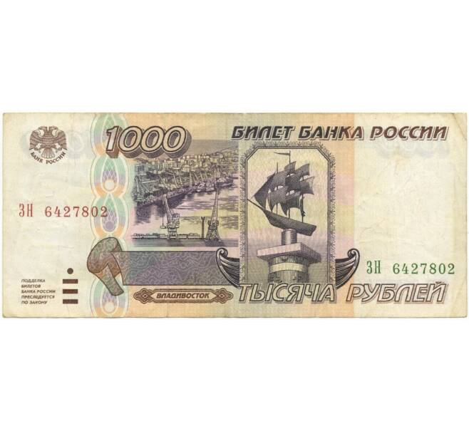 Банкнота 1000 рублей 1995 года (Артикул B1-8278)