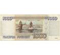 Банкнота 1000 рублей 1995 года (Артикул B1-8278)