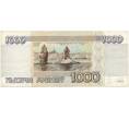 Банкнота 1000 рублей 1995 года (Артикул B1-8282)