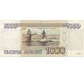Банкнота 1000 рублей 1995 года (Артикул B1-8287)