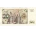 Банкнота 50 марок 1980 года Западная Германия (ФРГ) (Артикул: B2-8979) — Фото №2