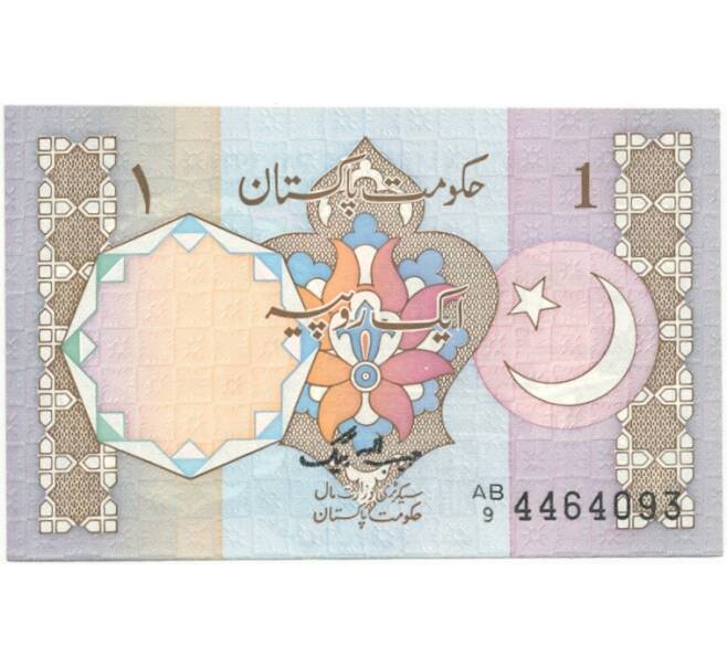 1 рупия 1983 года Пакистан (Артикул B2-9001)