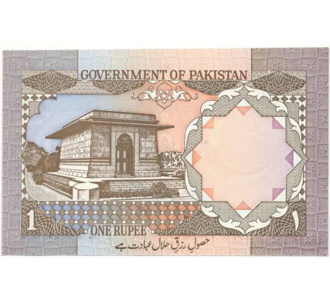 1 рупия 1983 года Пакистан (Артикул B2-9001)