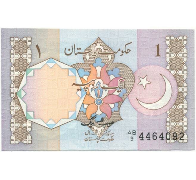 1 рупия 1983 года Пакистан (Артикул B2-9002)