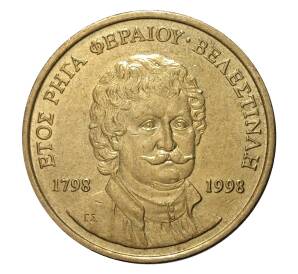 50 драхм 1998 года Греция «Ригас Фереос» — Фото №1