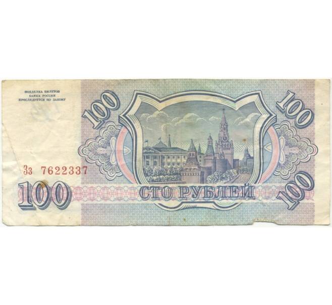 Банкнота 100 рублей 1993 года (Артикул K11-5596)