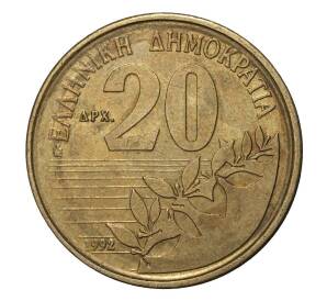20 драхм 1992 года — Фото №1