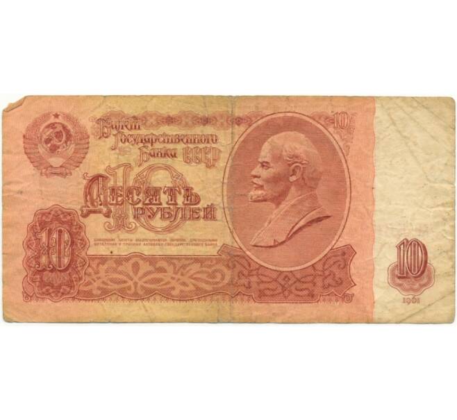 10 рублей 1961 года (Артикул K11-5606)