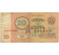 10 рублей 1961 года (Артикул K11-5607)