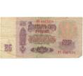 25 рублей 1961 года (Артикул K11-5609)
