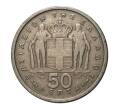 Монета 50 лепта 1954 года Греция (Артикул: M2-2079) — Фото №1