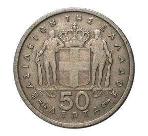 50 лепта 1954 года Греция — Фото №1