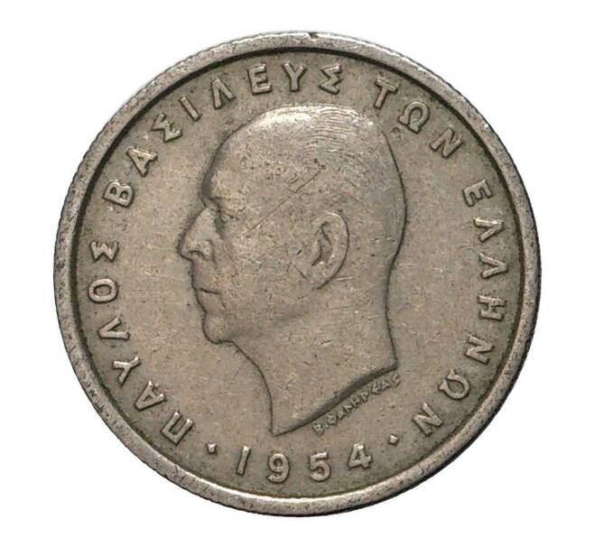 Монета 50 лепта 1954 года Греция (Артикул: M2-2079) — Фото №2
