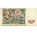 50 рублей 1991 года (Артикул K11-5625)