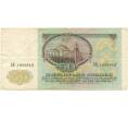 50 рублей 1991 года (Артикул K11-5625)