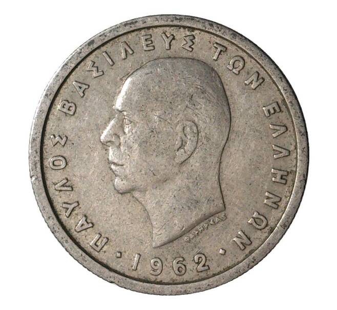 Монета 1 драхма 1962 года Греция (Артикул: M2-2082) — Фото №2