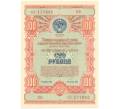 Облигация на сумму 100 рублей 1954 года Государственный заем развития народного хозяйства СССР (Артикул K11-5681)