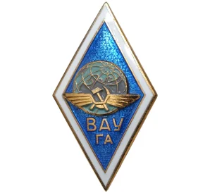 Знак (ромб) «Высшее авиационное училище Гражданской Авиации (ВАУ ГА)»