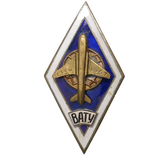Знак (ромб) «Выборгское Авиационно-Техническое Училище (ВАТУ)» (Артикул K11-5712)