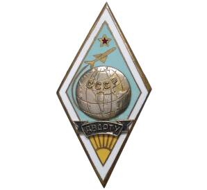 Знак (ромб) «Даугавпилское военное авиационное радиотехническое училище (ДВАРТУ)»