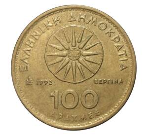 100 драхм 1992 года — Фото №1