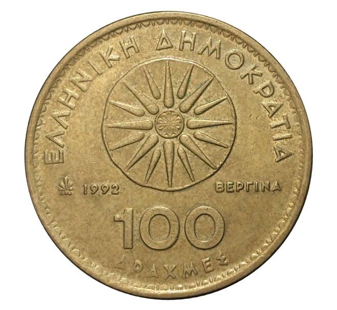 Монета 100 драхм 1992 года (Артикул: M2-2093) — Фото №1