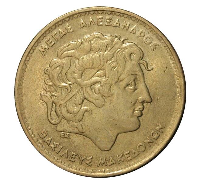 Монета 100 драхм 1992 года (Артикул: M2-2093) — Фото №2