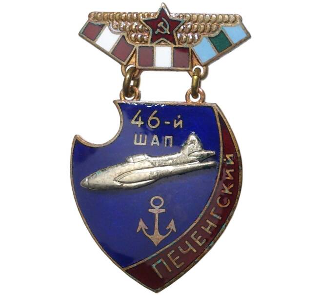 Знак «46-й Печенгский дважды Краснознаменный Штурмовой авиационный полк»