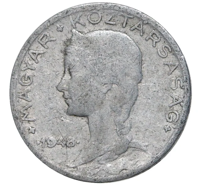 Монета 5 филлеров 1948 года Венгрия (Артикул K11-5841)