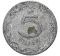 Монета 5 филлеров 1948 года Венгрия (Артикул K11-5841)