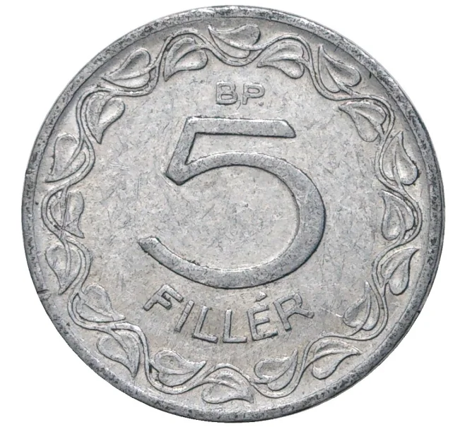 Монета 5 филлеров 1955 года Венгрия (Артикул K11-5842)