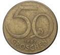 50 грошей 1963 года Австрия (Артикул K11-5887)