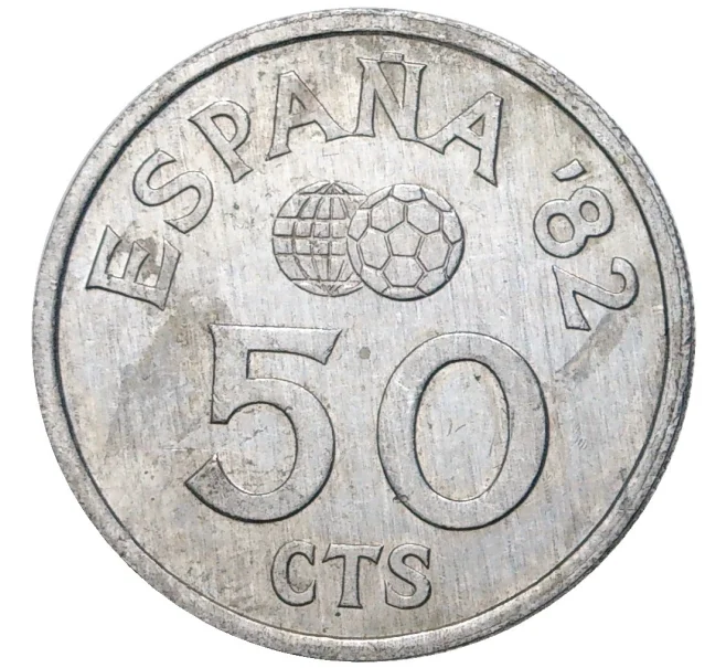Монета 50 сантимов 1980 года Испания «Чемпионат мира по футболу 1982 в Испании» (Артикул K11-5895)
