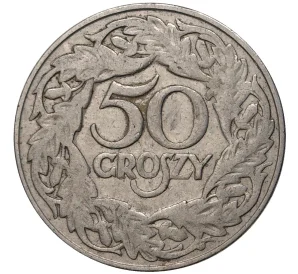 50 грошей 1923 года Польша