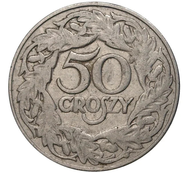 Монета 50 грошей 1923 года Польша (Артикул K11-5920)