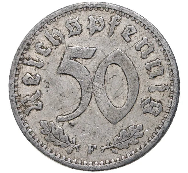 Монета 50 рейхспфеннигов 1940 года F Германия (Артикул K11-5931)
