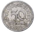 50 пфеннигов 1922 года А Германия (Артикул K11-5934)