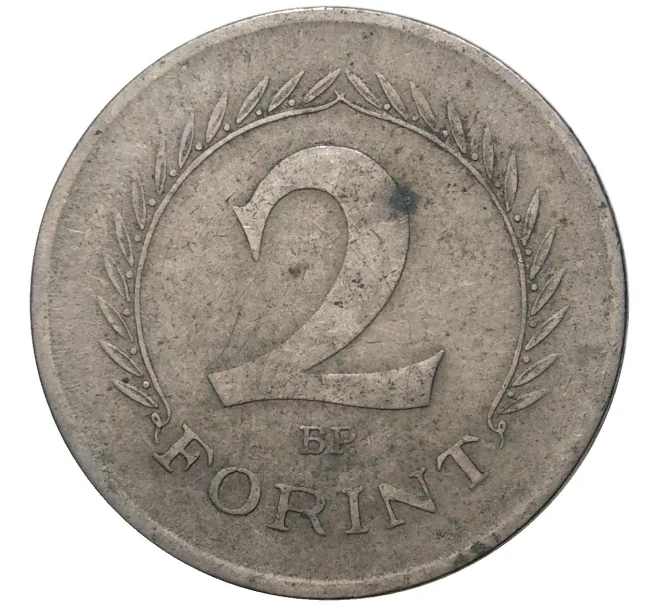 Монета 2 форинта 1950 года Венгрия (Артикул K11-5949)