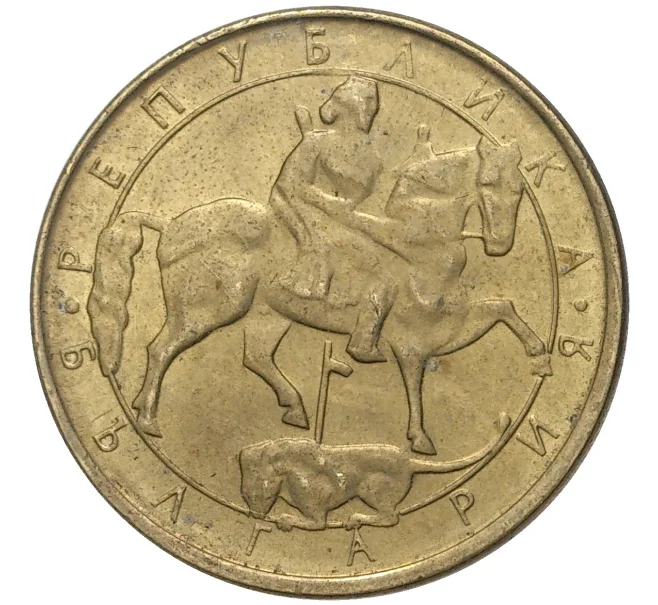 Монета 2 лева 1992 года Болгария (Артикул K11-5961)