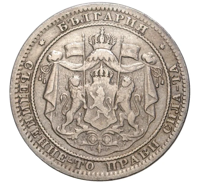 Монета 1 лев 1882 года Болгария (Артикул K11-5984)