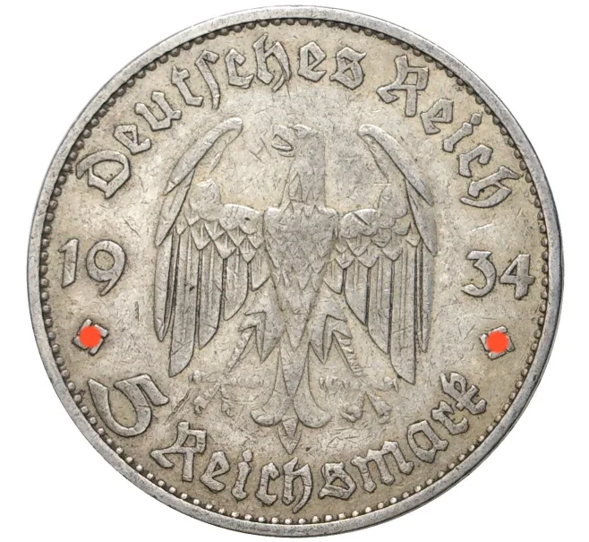 Монета 5 рейхсмарок 1934 года D Германия «Годовщина нацистского режима — Гарнизонная церковь в Постдаме» (Кирха подписная) (Артикул M2-55980)