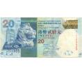 20 долларов 2014 года Гонконг (Артикул K1-3762)