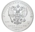 Монета 3 рубля 2021 года ММД «Георгий Победоносец» (Артикул M1-45615)