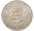 Монета 5 форинтов 1947 года Венгрия (Артикул M2-56004)