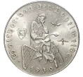 Монета 2 шиллинга 1930 года Австрия «700 лет со дня смерти Вальтера фон дер Фогельвейде» (Артикул K11-5991)