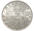 Монета 2 шиллинга 1930 года Австрия «700 лет со дня смерти Вальтера фон дер Фогельвейде» (Артикул K11-5991)