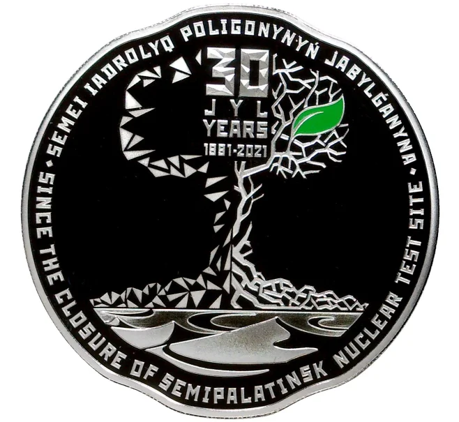Монета 500 тенге 2021 года Казахстан «30 лет закрытию Семипалатинского ядерного полигона» (Артикул M2-56008)